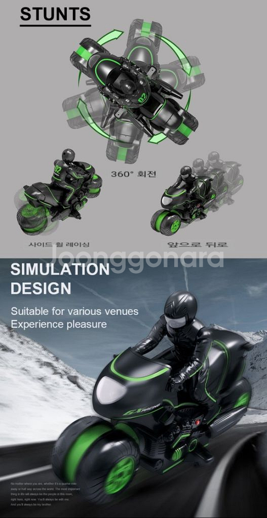 무선조종 스턴트 RC 오토바이 SY002--7