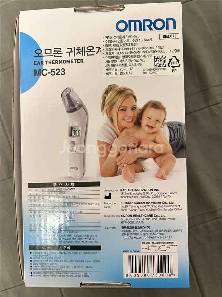 귀체온계 MC-523 새상품--3
