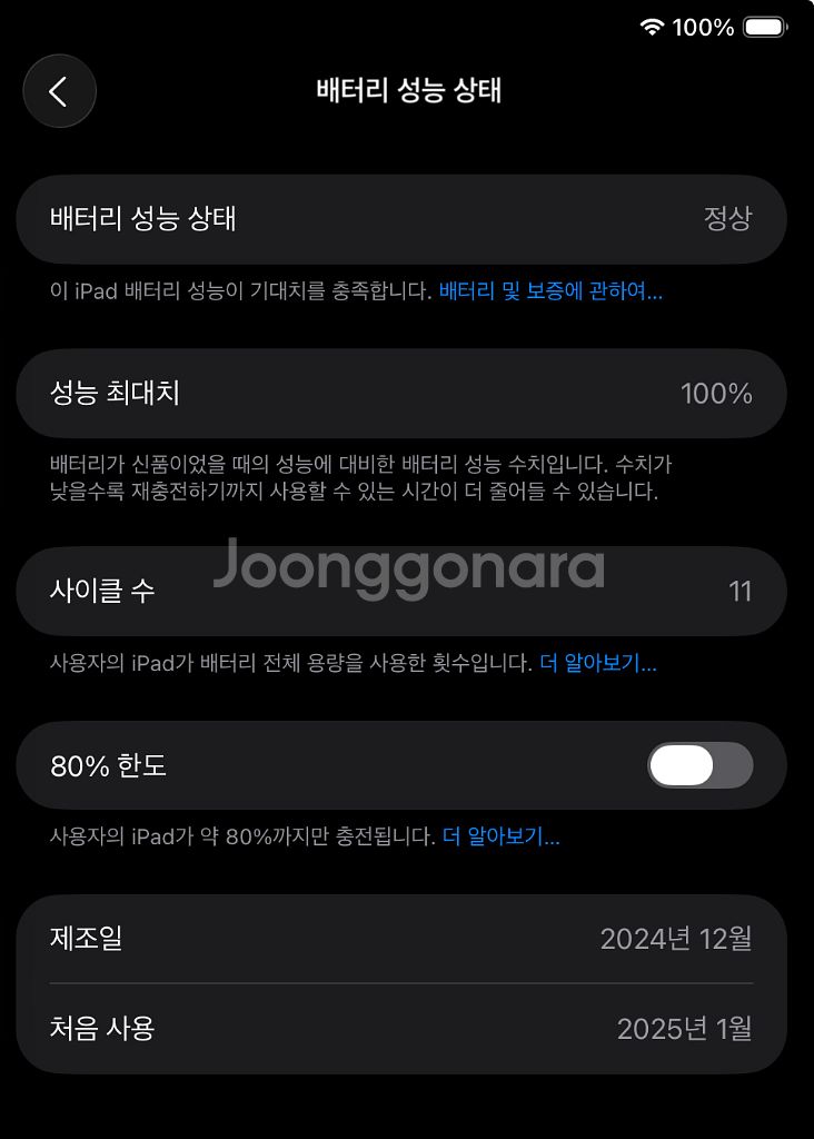 아이패드 에어 M2 11형 128GB 와이파이 민트급--3