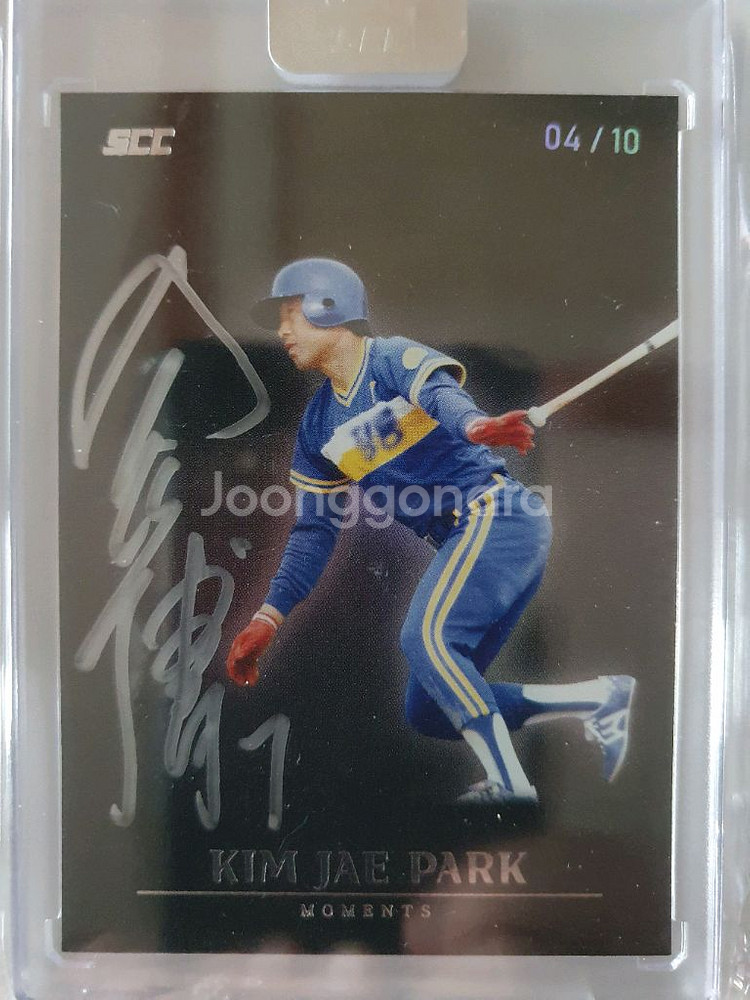 KBO 국보 김재박 실버 모먼츠 10한정 오토카드--0