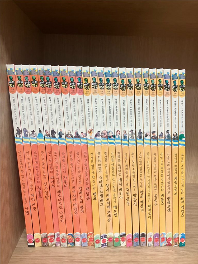 큰바위얼굴 인물이야기(택포)--4