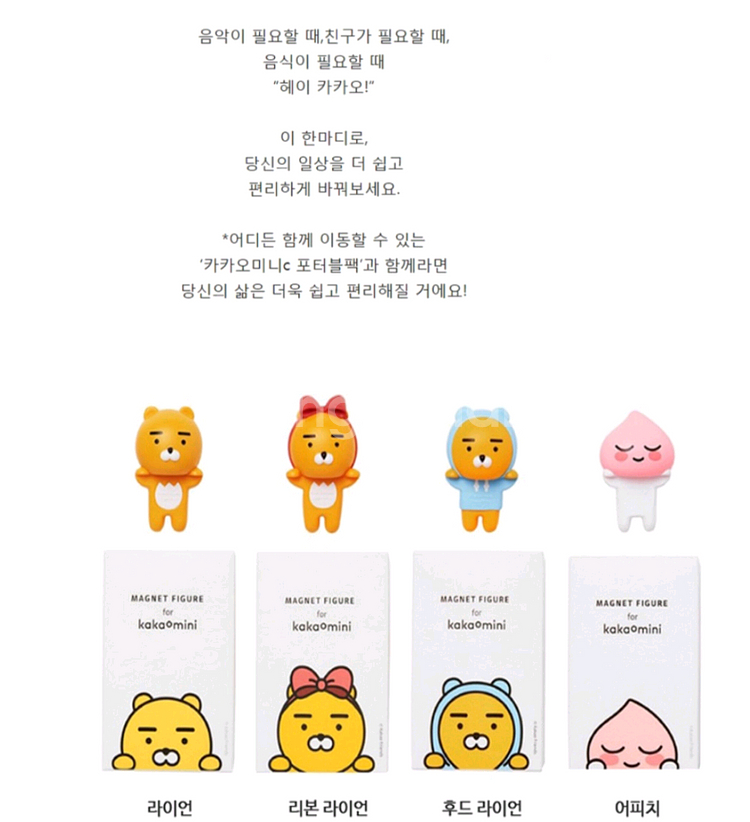 카카오 인공지능 AI 스피커 카카오미니 C--4
