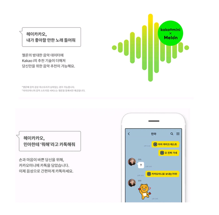 카카오 인공지능 AI 스피커 카카오미니 C--5