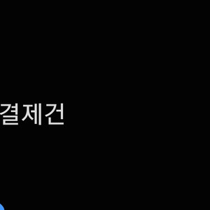 닌텐도 스위치 oled 화이트 판매 택포