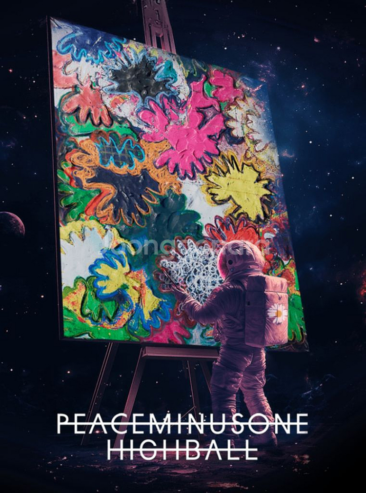 피스마이너스원 피마원 하이볼 키링 지디 지드래곤--3