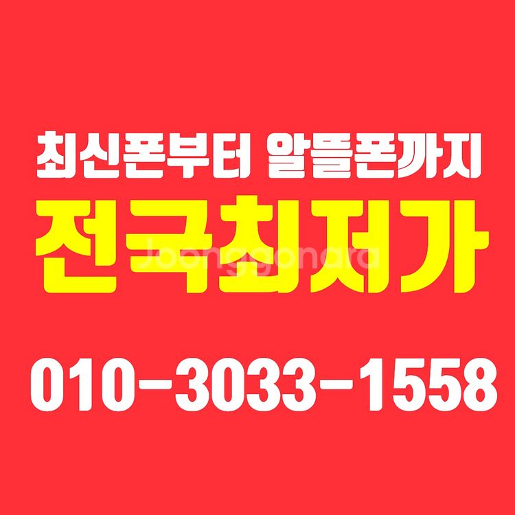 삼성 갤럭시S23울트라 판매 S918 공기계 판매--6