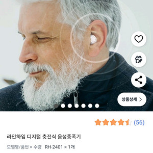 라인하임 음성증폭기 RH-2401 미사용 새상품