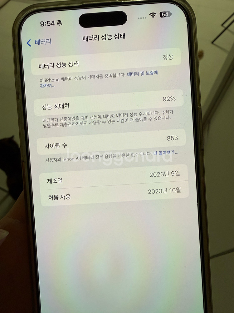 아이폰15프로맥스 512기가 화이트티타늄--6