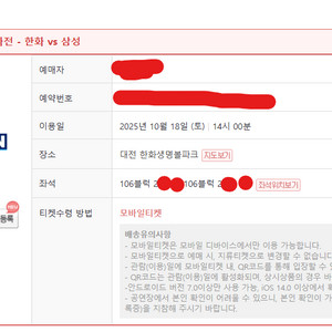 10.18 한화 삼성 1루응원단 2연석 1루 b단석