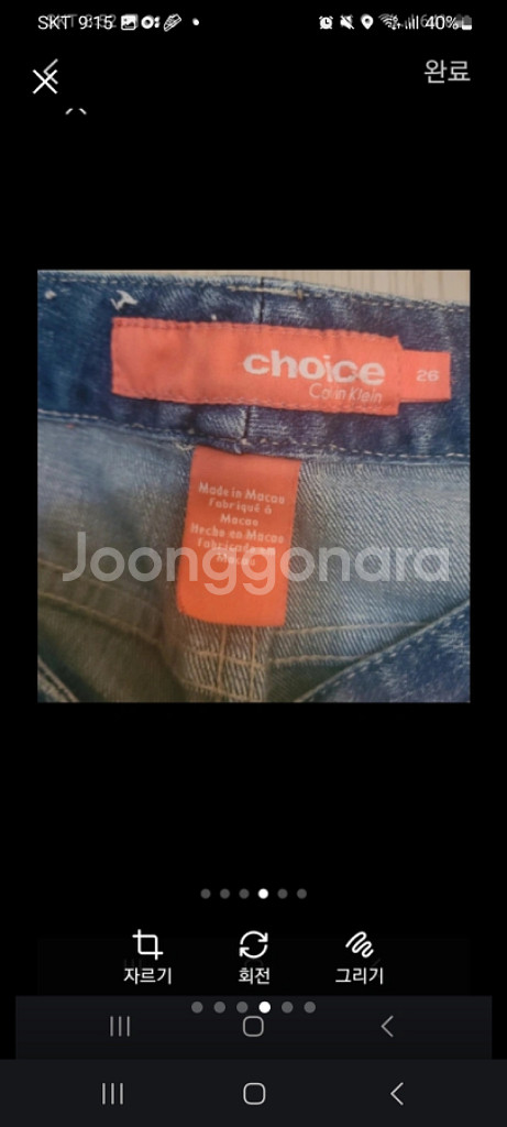 캘빈클라인 choice 청바지--3