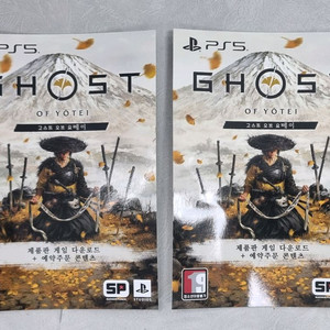 ps5 고스트 오브 요테이 게임코드