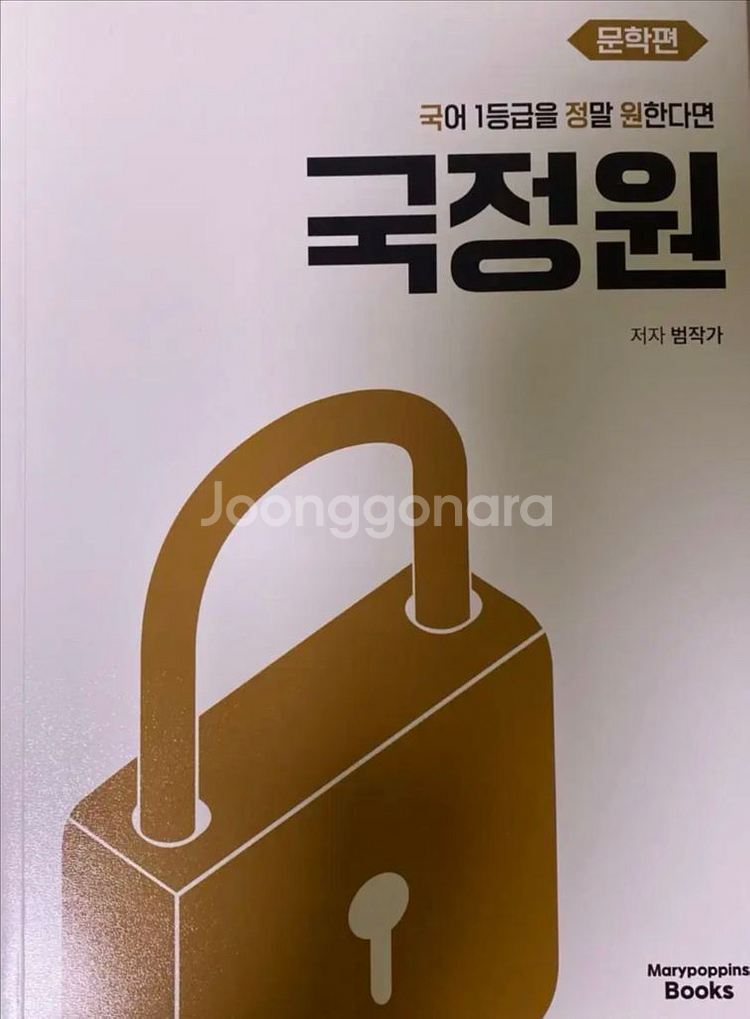 오르비 범작가 국정원 독서 문학--0