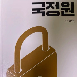 오르비 범작가 국정원 독서 문학