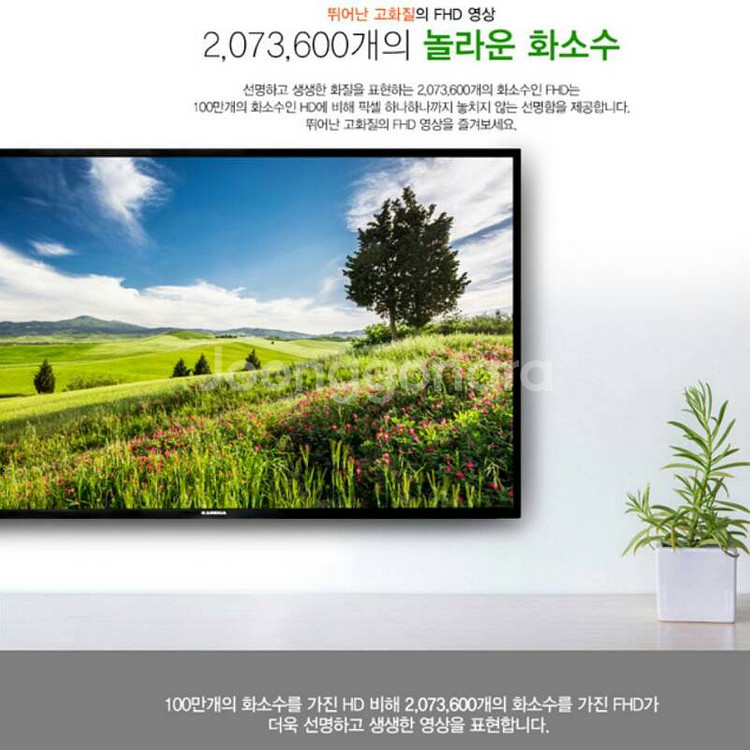 40인치 LED FHD TV (새제품 무료배송)--2