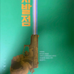 시발점 수학 1,2