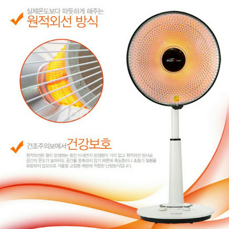 선풍기형 히터 전기히터 전기스토브 전기난로 (스탠--1