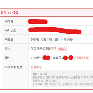 플레이오프 1차전 1루 내야 b 단석 1루 응원단석 2