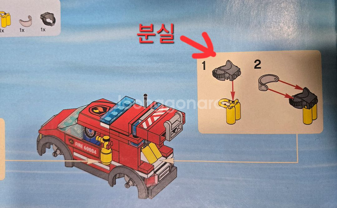(가격내림) <정품> 레고 60004 레고 시티 소방본--3