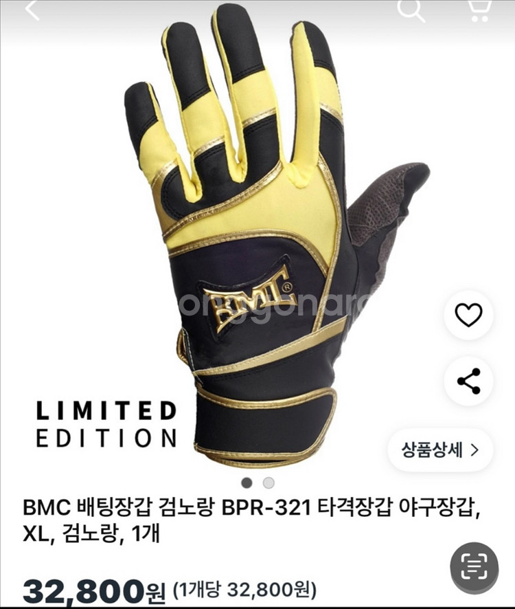 배팅장갑 2개--1