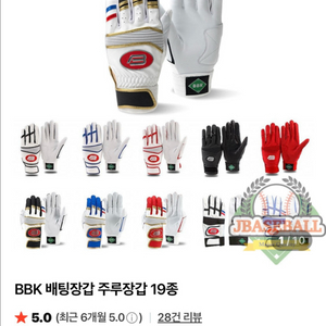 배팅장갑 2개