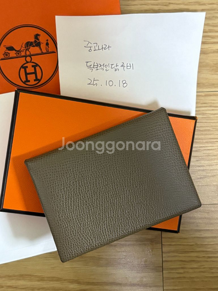 에르메스 듀오 칼비 에토프--1