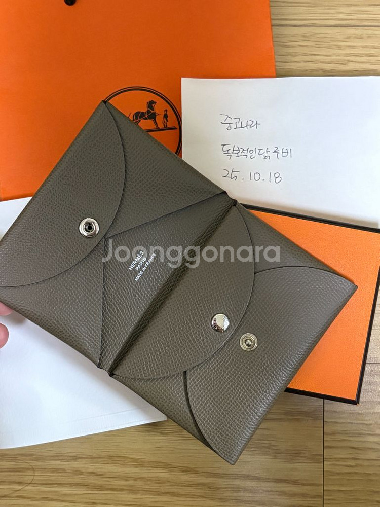 에르메스 듀오 칼비 에토프--2