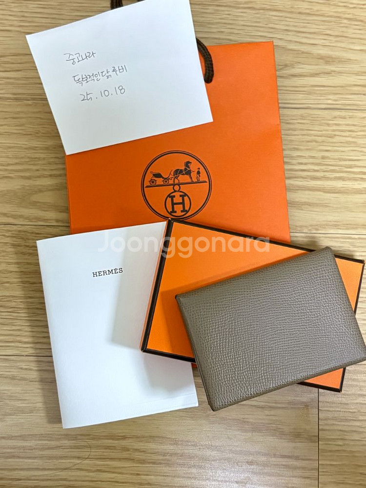 에르메스 듀오 칼비 에토프--0