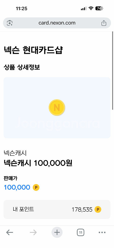 넥슨캐시 15만 팝니다. 넥슨 카드 메이플 던파--0