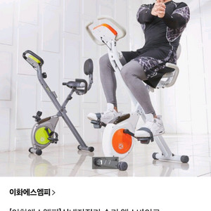 실내자전거