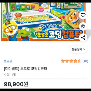 뽀로로 코딩 컴퓨터