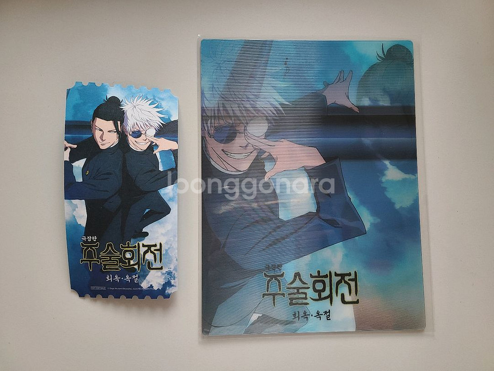 [미개봉] 주술회전 아트카드 / 오리지널 티켓--0