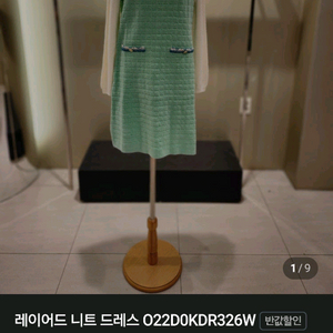 오즈세컨 레이어드 니트 원피스 가디건 셋업