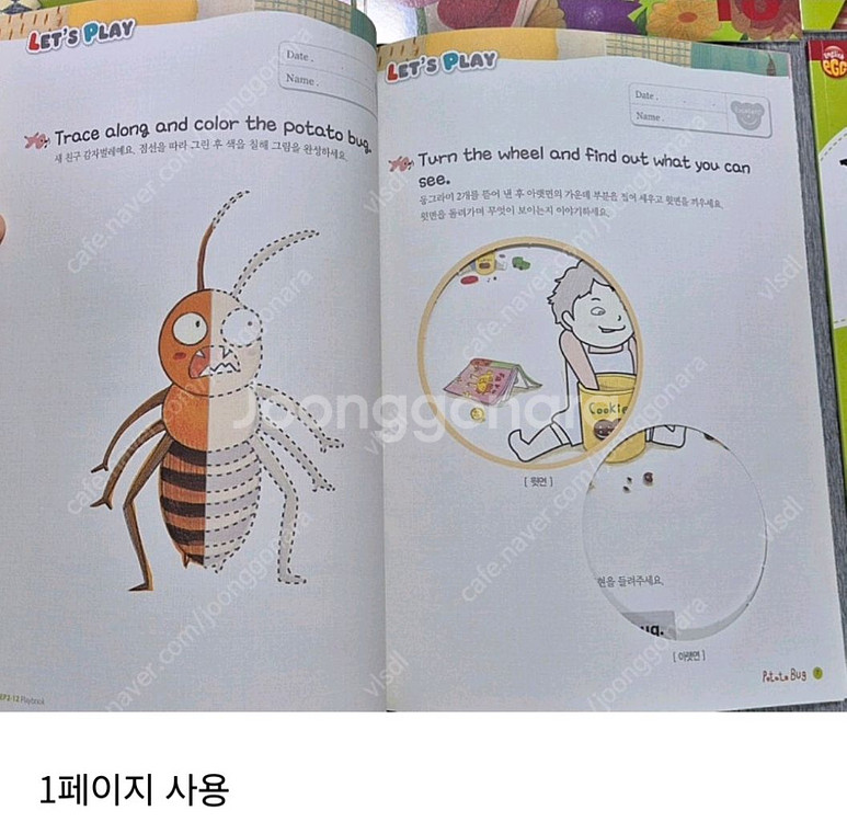 잉글리시에그 워크북(플레이북)1-2단계일부 잉글리쉬에그--2