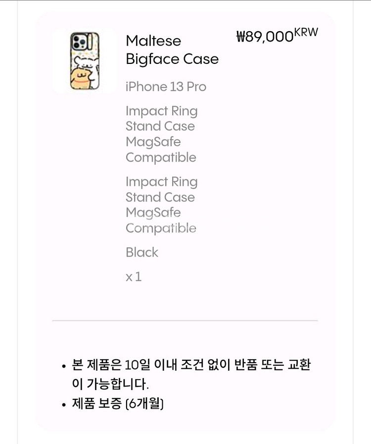 (1+1) 미개봉 케이스티파이 아이폰13프로 링케이스--1