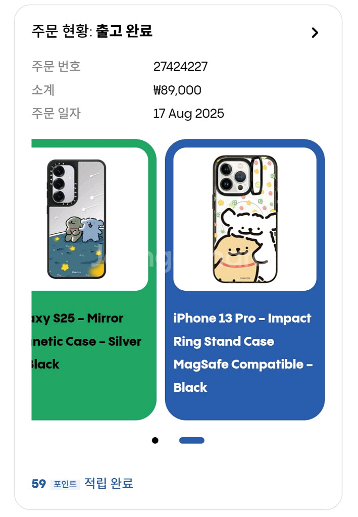 (1+1) 미개봉 케이스티파이 아이폰13프로 링케이스--2