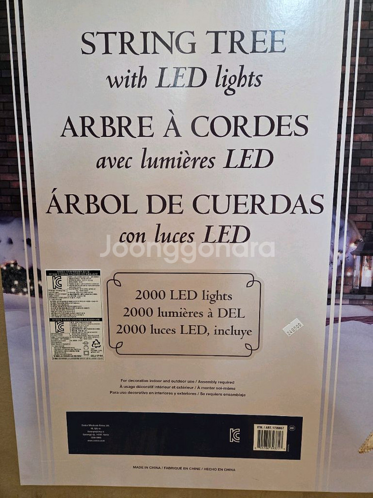 크리스마스 LED 스트링트리 높이 2.1m 장식품 조명--2