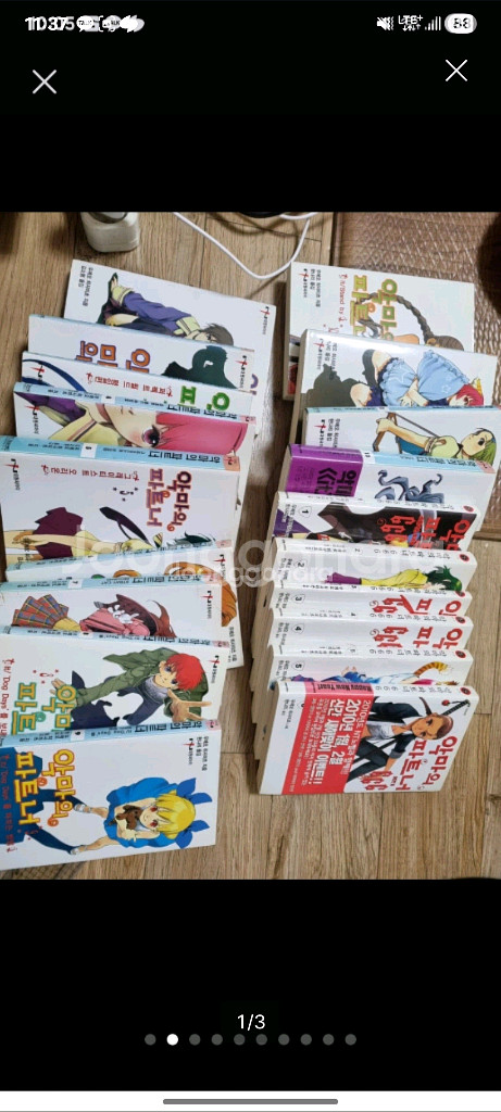 악마의 파트너1부 2부 전권--0