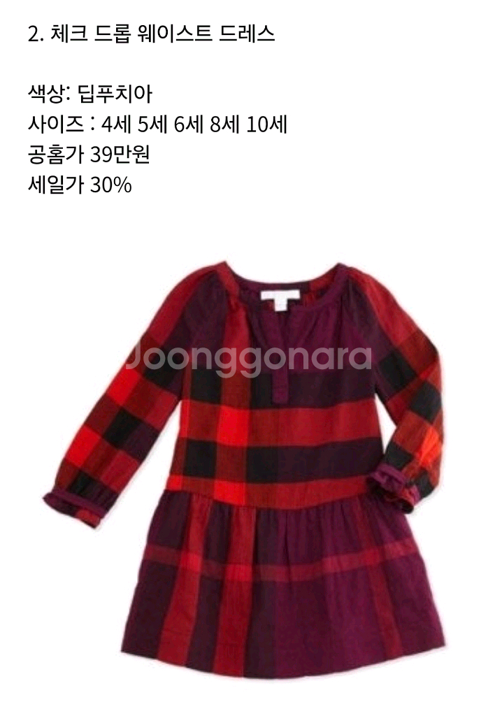 버버리칠드런 원피스6y--2