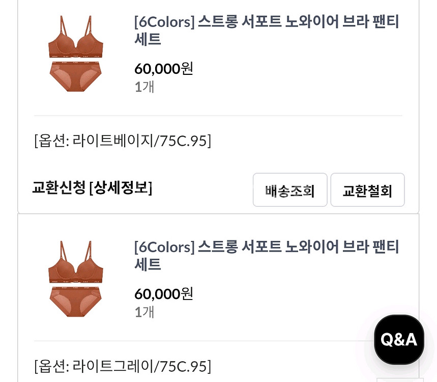 게스 브라세트 75C p95--4