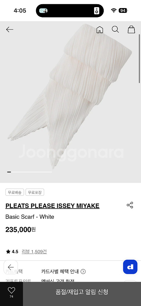 플리츠플리즈 스카프 화이트--0