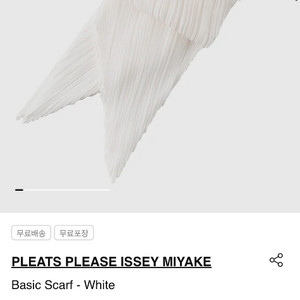플리츠플리즈 스카프 화이트