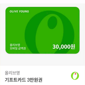 올리브영 상품권 3만원.1만원 2개