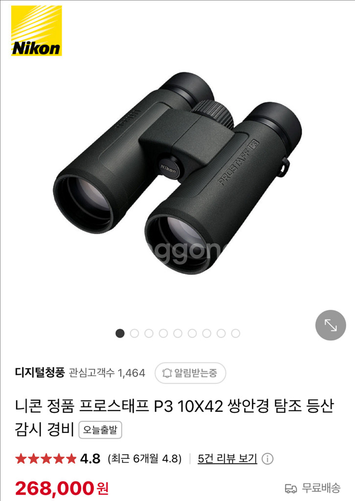 니콘 쌍안경--0