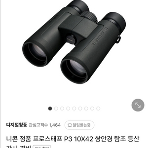 니콘 쌍안경