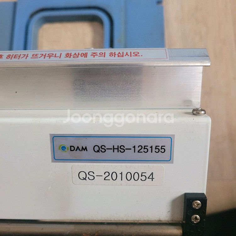 큐담 자동포장기 히터.몰드 13만원 판매--0