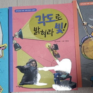 수학으로 통하는 과학 3권
