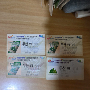 두산베어스 03-09시즌 지류티켓