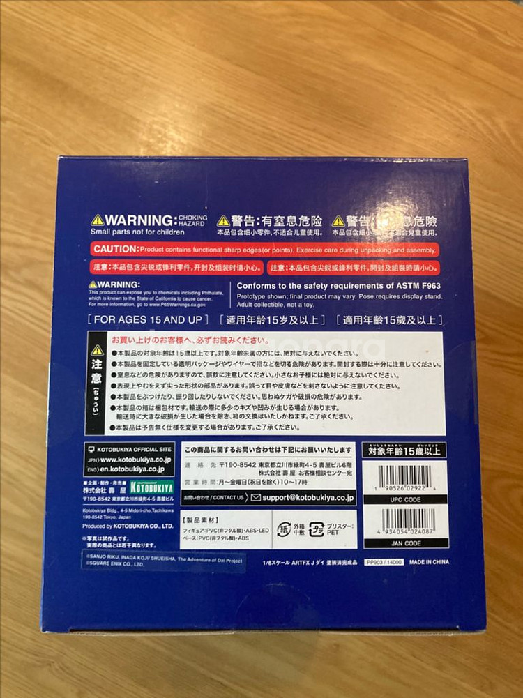 코토부키야 다이의대모험 다이 피규어 택포--5