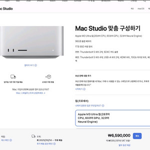 APPLE 맥 스맥스튜디오 M3 Ultra MU973K