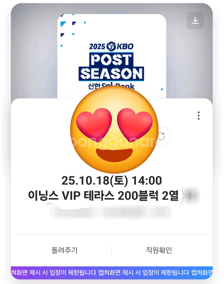 플레이오프 1차전 단석 이닝스 vip 양도--0
